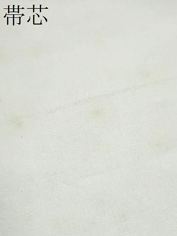 平和屋着物●九寸開き名古屋帯 霞文 お召縮緬 正絹 逸品 CABD0616hy