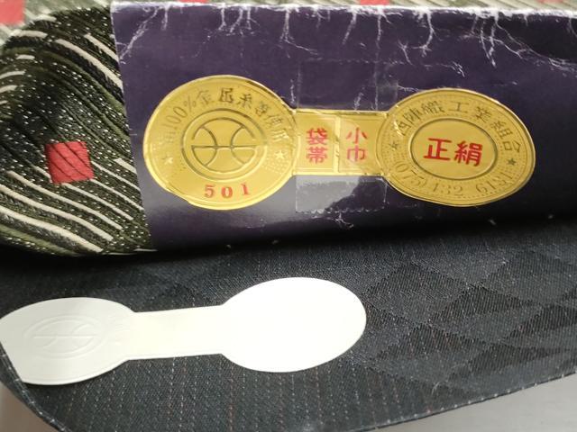 平和屋着物●西陣 浅山織物謹製 両面 半幅帯 幾何学文様 証紙付き 正絹 逸品 CABD0628hy