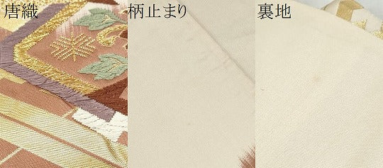平和屋着物●六通柄袋帯 唐織 動物花文 金糸 正絹 逸品 CABD0641hy