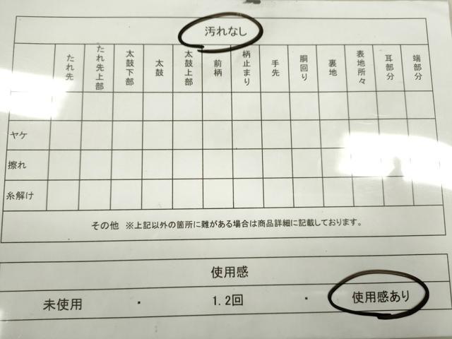 平和屋着物◎六通柄袋帯 利久名物裂 金糸 正絹 逸品 CABD0828ze