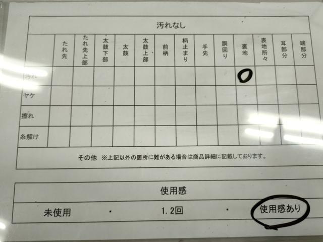 平和屋着物◎太鼓柄袋帯 幾何学模様 金糸 正絹 逸品 CABD0851ze