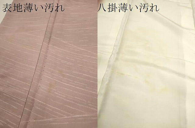 平和屋着物■上質な小紋 吉祥文 暈し染め 正絹 逸品 CABD1165ze