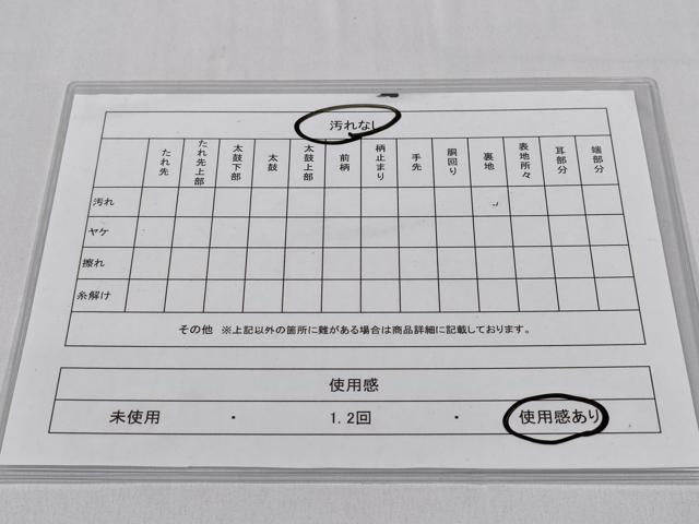 平和屋着物◎六通柄袋帯 遠山草木文 金糸 正絹 逸品 CABD1704ha