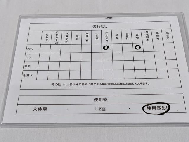 平和屋着物◎六通柄 本袋帯 切嵌吉祥文 金糸 正絹 逸品 CABD1726ha