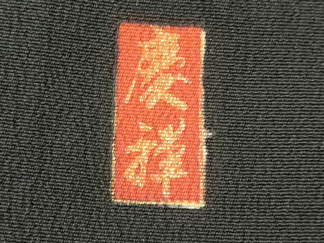 平和屋着物■豪華黒留袖 作家物 籬流水枝花文 正絹 逸品 CABD1819fb