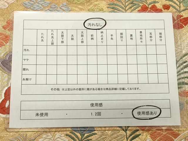 平和屋着物◎六通柄袋帯 唐織 舞蝶花文 金銀糸 正絹 逸品 CABD2093qe
