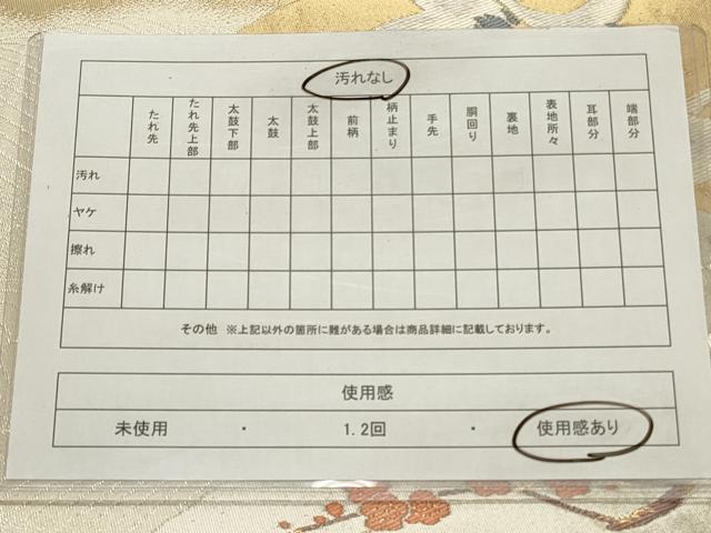 平和屋着物◎六通柄袋帯 唐織 飛鶴枝梅文 金銀糸 正絹 逸品 CABD2100qe
