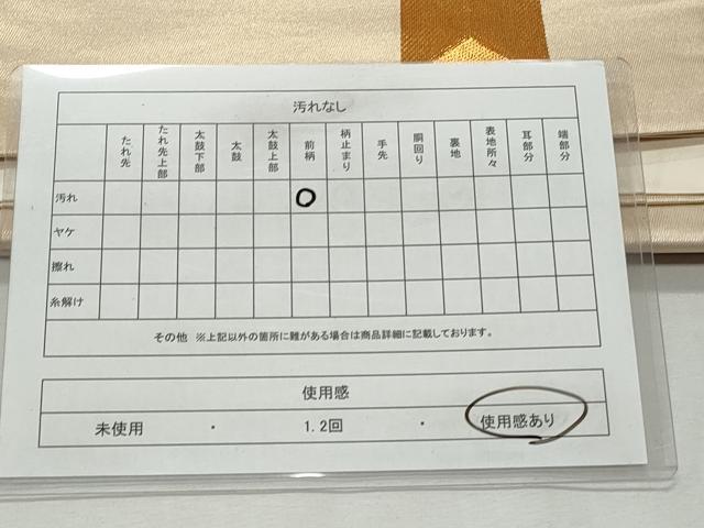 平和屋着物◎太鼓柄袋帯 総駒刺繍 竹 正絹 逸品 CABD2150qe