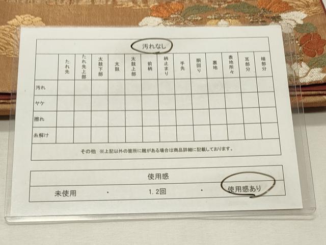 平和屋着物◎六通柄袋帯 作家物 天平丸紋 金糸 正絹 逸品 CABD2160qe