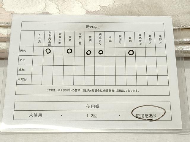 平和屋着物◎六通柄袋帯 唐織 草花文 銀糸 正絹 逸品 CABD2171qe
