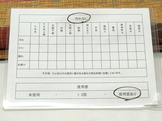 平和屋着物◎六通柄袋帯 更紗花文 正絹 逸品 CABD2218qe