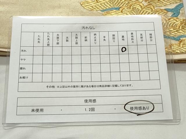 平和屋着物◎太鼓柄袋帯 唐織 枝松文 金銀糸 正絹 逸品 CABD2219qe