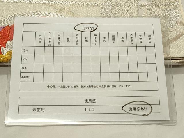 平和屋着物◎六通柄袋帯 双鳥文 銀糸 正絹 逸品 CABD2237qe