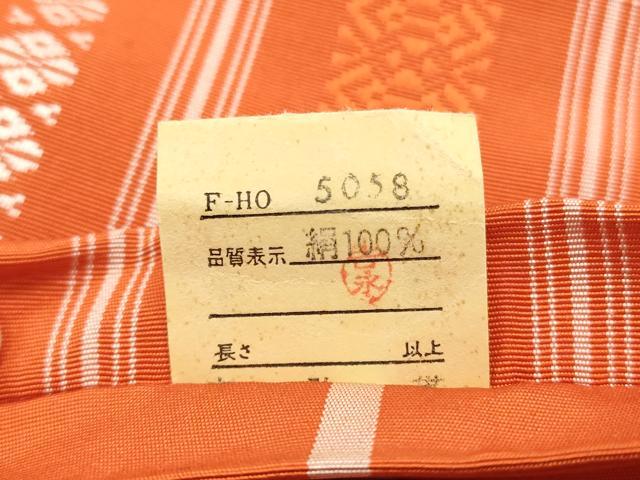 平和屋着物◎本場筑前博多織 半幅帯 献上 証紙付き 正絹 逸品 CABD2266qe