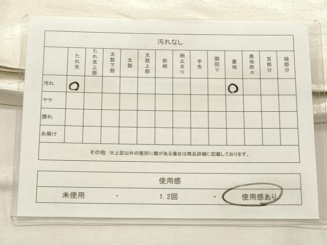 平和屋着物◎西陣 太鼓柄袋帯 唐織 絵皿花文 銀糸 正絹 逸品 CABD2279qe