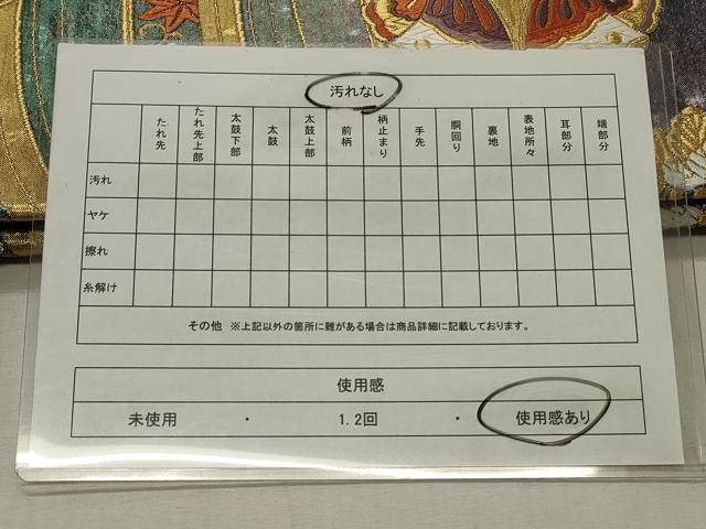平和屋着物◎六通柄袋帯 唐織 花蝶丸文 金銀糸 正絹 逸品 CABD2304qe