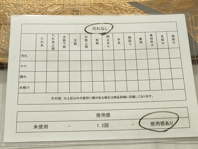 平和屋着物◎六通柄袋帯 地紙重ね花文 金糸 正絹 逸品 CABD2306qe