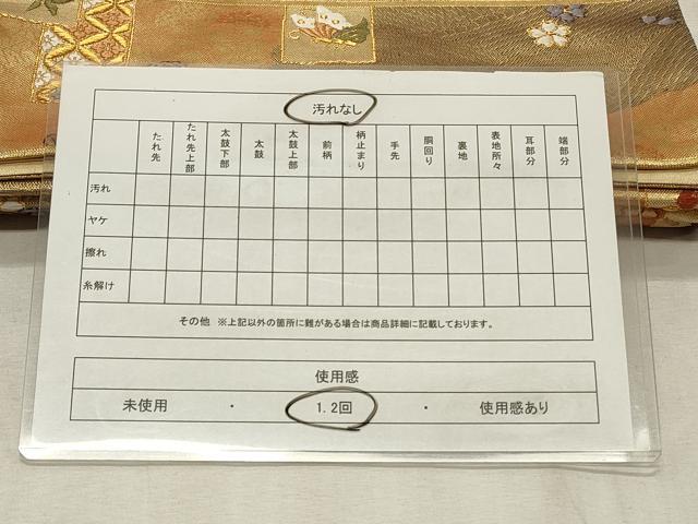 平和屋着物◎六通柄袋帯 唐織 短冊花蝶文 金糸 正絹 逸品 CABD2314qe