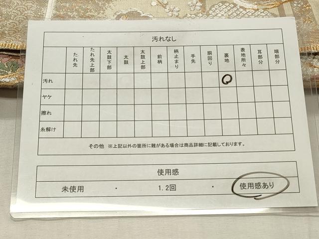 平和屋着物◎六通柄袋帯 唐織 松花文 金糸 正絹 逸品 CABD2319qe