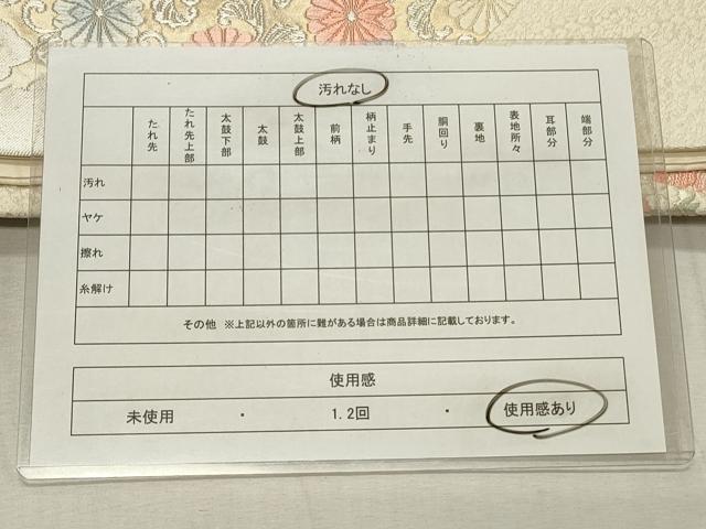 平和屋着物◎六通柄袋帯 唐織 花車文 金銀糸 正絹 逸品 CABD2324qe