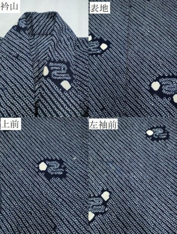 平和屋着物∴夏物 浴衣 有松鳴海絞り 吉祥文 綿 逸品 CABD2516ng