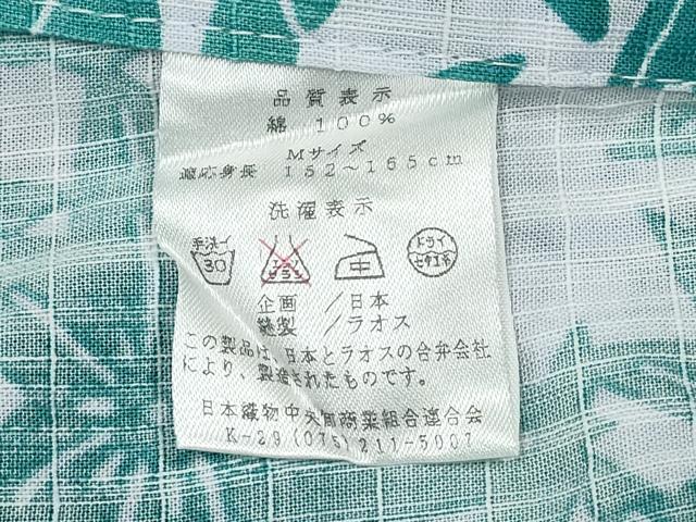 平和屋着物∴夏物 浴衣 切嵌牡丹梅花文 綿 逸品 CABD2538ng