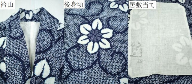 平和屋着物∴夏物 浴衣 花唐草文 綿 逸品 CABD2591ng