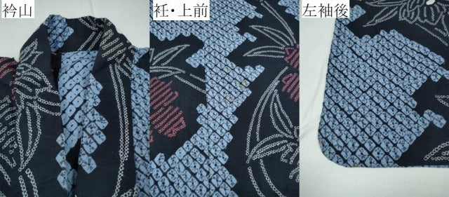 平和屋着物∴夏物 浴衣 有松鳴海絞り 草花文 綿 逸品 CABD2610ng