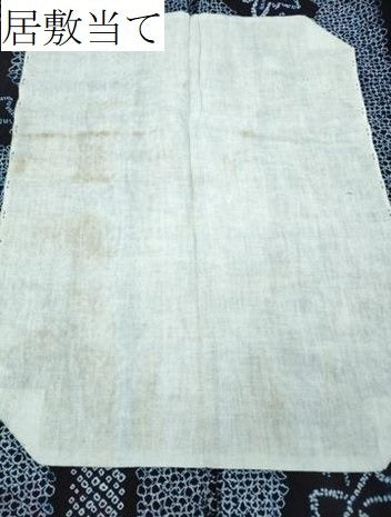 平和屋着物∴夏物 浴衣 有松鳴海絞り 成り物 間道 綿 逸品 CABD2613ng