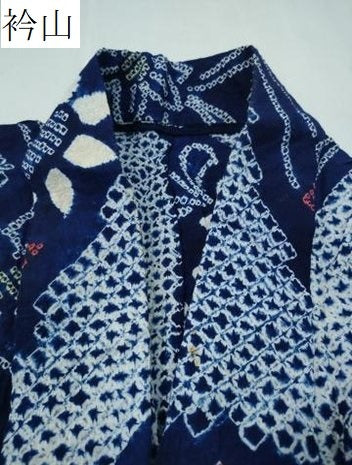 平和屋着物∴夏物 浴衣 有松鳴海絞り 枝花文 綿 逸品 CABD2694ng