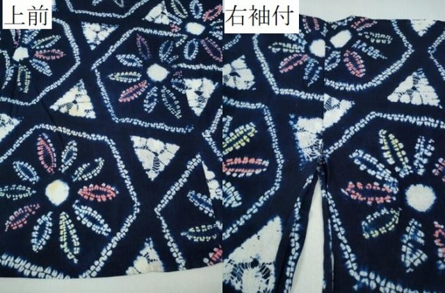 平和屋着物∴夏物 浴衣 有松鳴海絞り 亀甲花文 綿 逸品 CABD2699ng