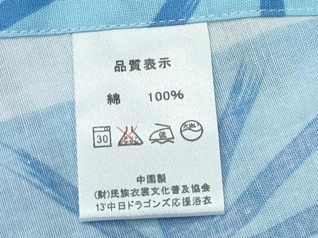 平和屋着物∴夏物 浴衣 野球キャラクター 麻の葉間道 綿 逸品 CABD2728ng