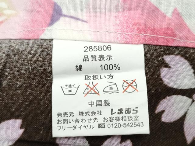平和屋着物∴夏物 浴衣 舞蝶花間道 綿 逸品 CABD2744ng