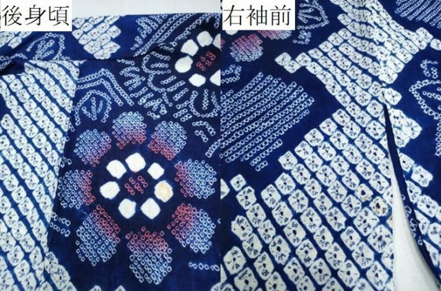 平和屋着物∴夏物 浴衣 有松鳴海絞り 地紙吉祥花文 綿 逸品 未使用 CABD2763ng