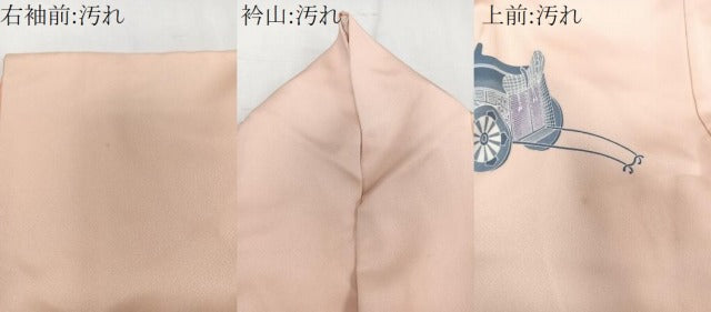 平和屋着物■訪問着 御所車花文 金彩 正絹 逸品 CABD2879xi