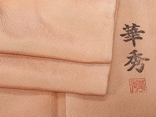 平和屋着物■上質な小紋 華秀 霞文 暈し染め 正絹 逸品 未使用 CABD3392ev
