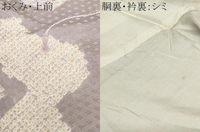 平和屋着物■訪問着 刺繍 絞り 文箱草花文 正絹 逸品 CABD3405ev