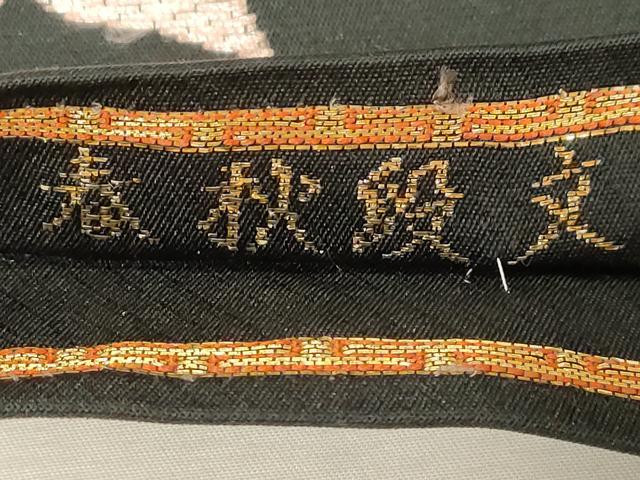 平和屋着物●九寸名古屋帯 春秋段文 黒地 本金入 正絹 逸品 CABD4104dy