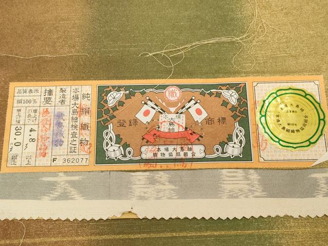平和屋着物●太鼓柄袋帯 本場縞大島紬地 草花文 金彩 引箔 武島織物謹製 証紙付き 正絹 逸品 CABD4153dy