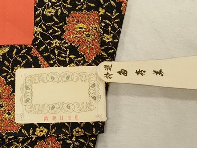 平和屋着物●龍村美術織物 九寸開き名古屋帯 五葉華文 金糸 証紙付き 正絹 逸品 未使用 CABD4171dy