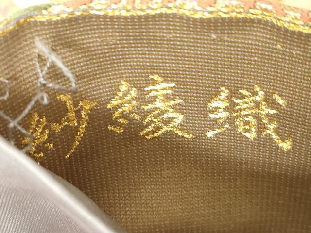 平和屋着物●六通柄袋帯 紗綾織 唐草地窠に丁字文 金糸 正絹 逸品 CABD4247dy