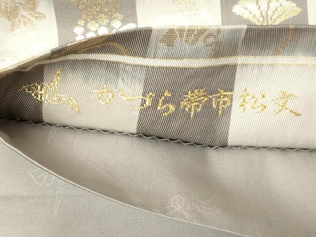 平和屋着物●皇室・伊勢神宮御用 御御帯 山口美術織物 山口弘躬 六通柄袋帯 かづら帯市松文 金糸 正絹 逸品 未使用 CABD4251dy