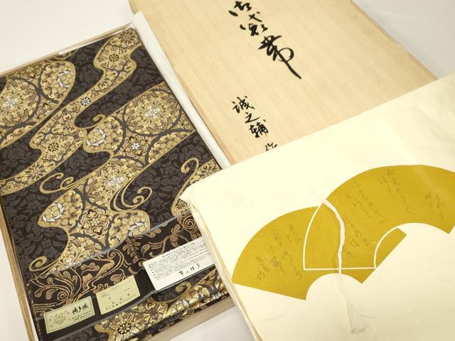 平和屋着物●本場筑前博多織 大倉織物 誠之輔 両面 全通柄袋帯 紹巴 流水取華文 金糸 博多金ラベル 証紙付き たとう紙 木箱付き CABD4276dy