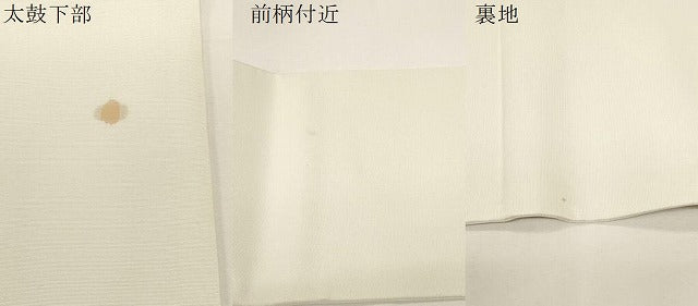 平和屋着物●塩瀬 九寸名古屋帯 手描き 草花文 正絹 逸品 CABD4325dy