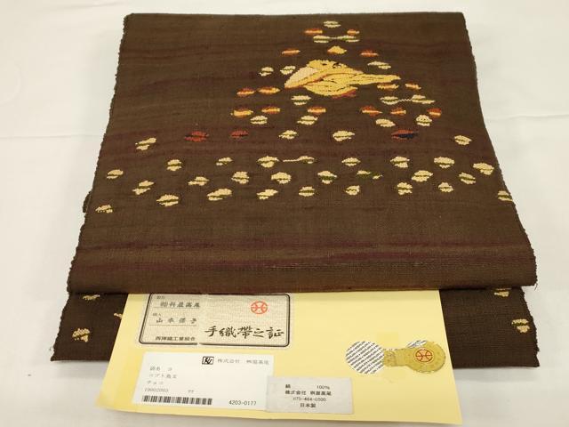 平和屋着物●桝屋高尾 西陣 八寸名古屋帯 山本保子作 紬地 コプト鳥文 正絹 逸品 CABD4359dy