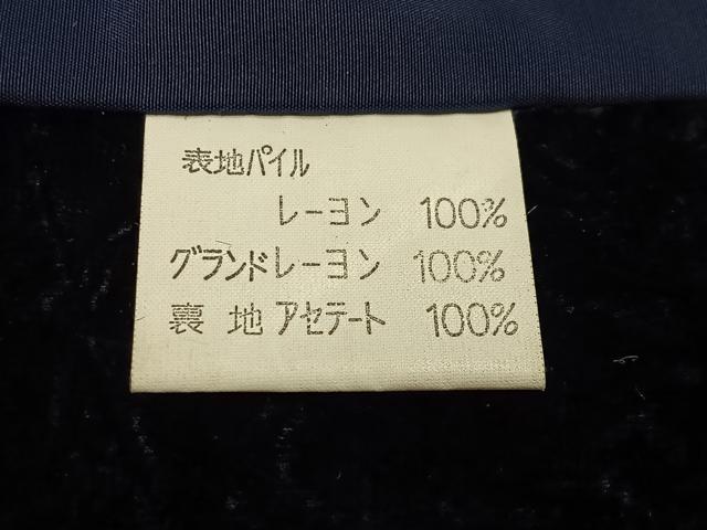 平和屋着物∞和装コート ベロア 黒紅色 正絹 逸品 CABD4627ua