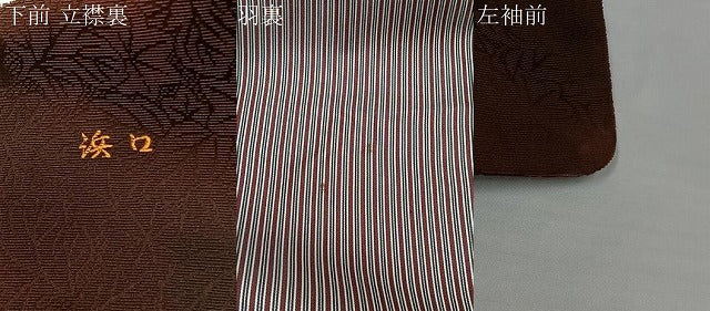 平和屋着物∞道行コート 輪奈ビロード 葉尽くし ロング丈 正絹 逸品 CABD4695ua
