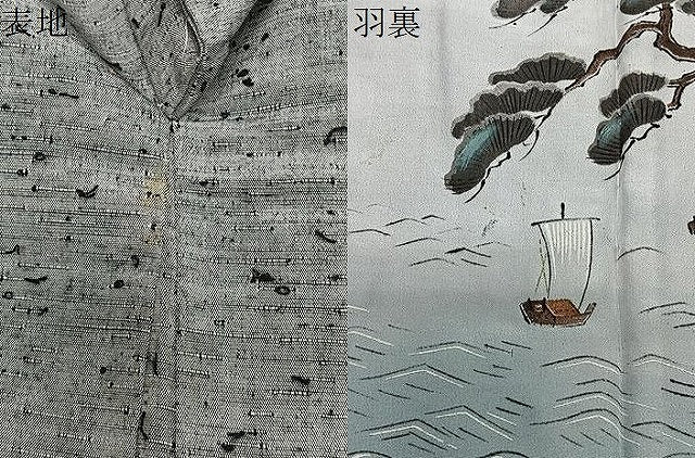 平和屋着物∞男性 長羽織 髭紬地 霞文 正絹 逸品 CABD4715ua