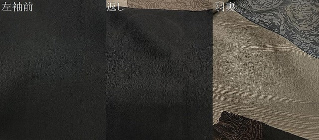 平和屋着物∞男性 長羽織 蝋色 正絹 逸品 CABD4766ua