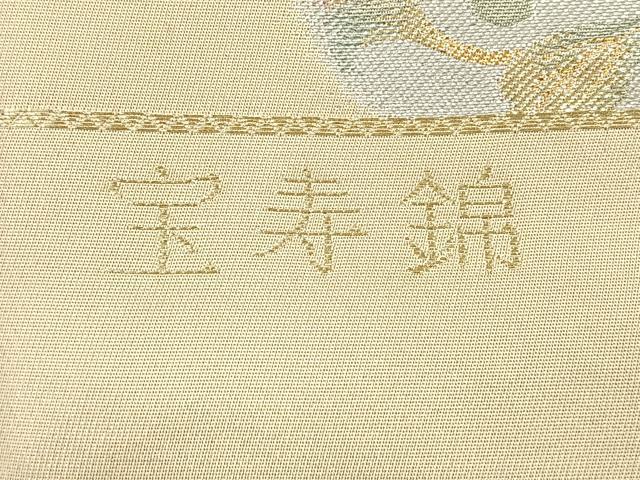 平和屋着物◎西陣 植山一正作 六通柄袋帯 宝寿錦 唐花鳳凰文 金銀糸 正絹 逸品 CABD4807nb
